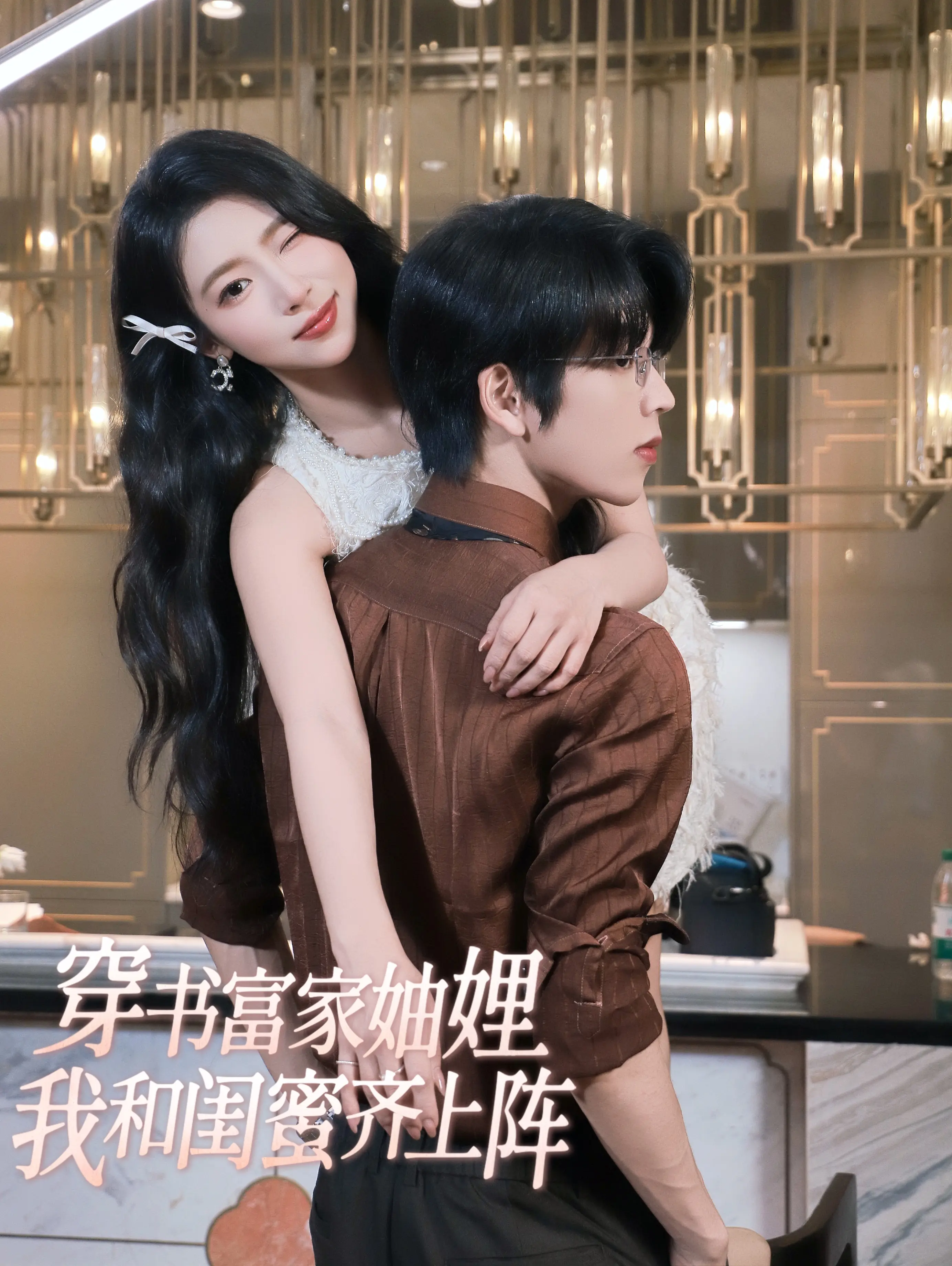 穿書富家妯娌我和閨蜜齊上陣