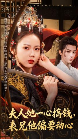 夫人她一心搞錢表兄他偏要動心