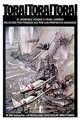 虎！虎！虎！