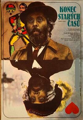 再見，舊時光