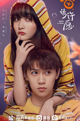 喵，請許愿