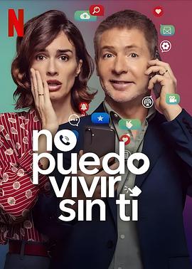 親愛的，我不能沒有手機(jī)