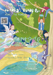 從哪來，到哪去