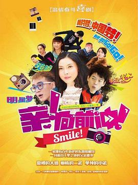 親，向前沖！