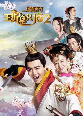 報(bào)告王爺，王妃是只貓22018