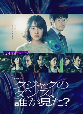 誰(shuí)看見(jiàn)了孔雀在跳舞？