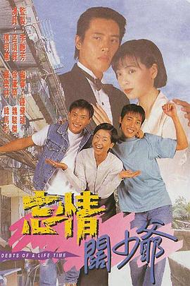 忘情闊少爺粵語(yǔ)