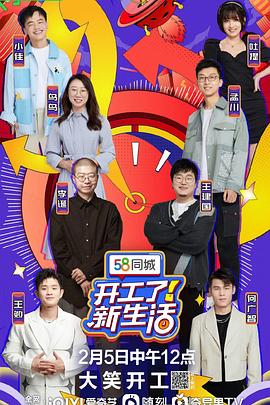 開工了！新生活