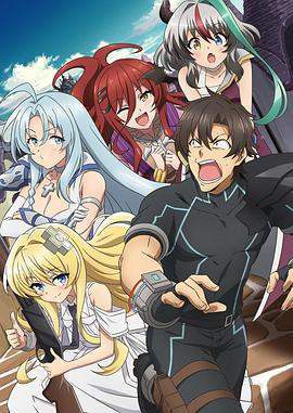 戰斗員派遣中！