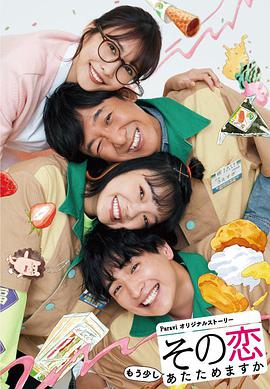 這份愛要再加熱一點(diǎn)嗎？