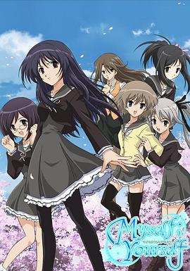 我自己；你自己