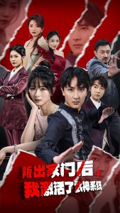 叛出家門后，我激活了武神系統(tǒng)