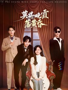 莫將晚霞落黃昏