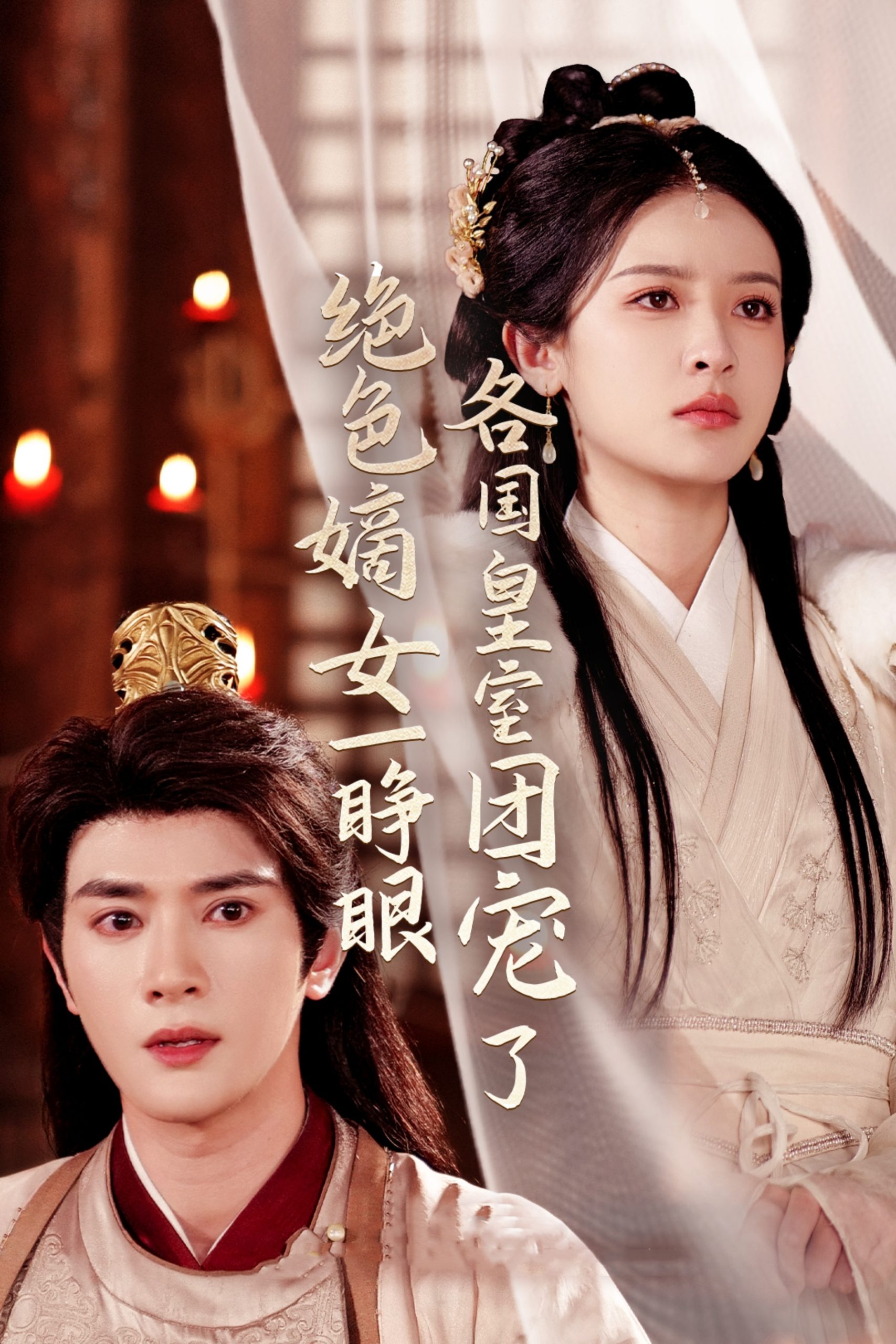 絕色嫡女一睜眼各國皇室團(tuán)寵了