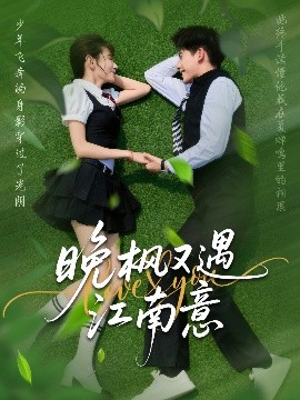 晚?xiàng)饔钟鼋弦?>
                    </div>
                </div>
            </div>
            <div   id=