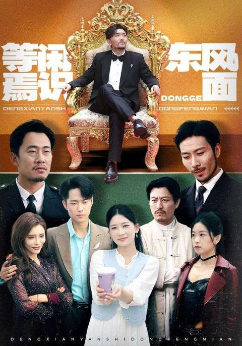 等閑焉識東方面