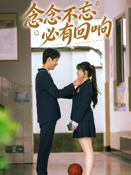 念念不忘，必有回響61集