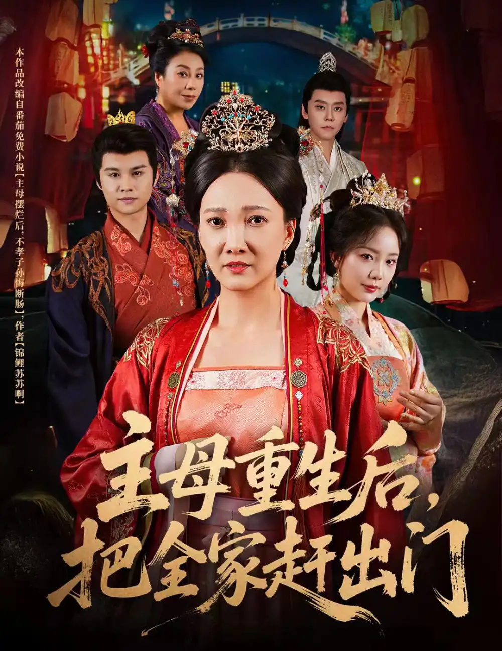 主母重生后把全家趕出門