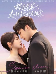 報告秦總，夫人她是古代老祖宗