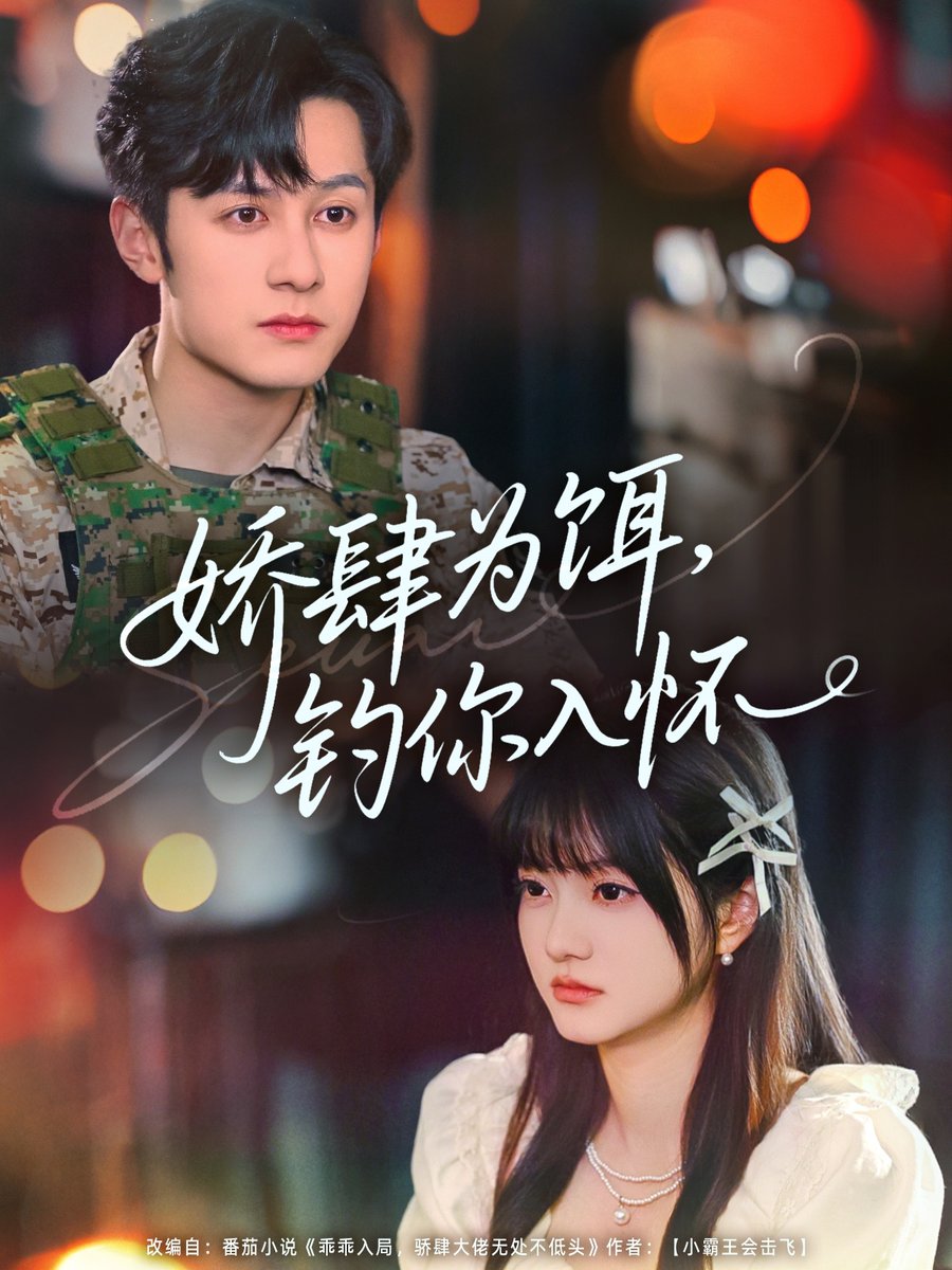 嬌肆為餌釣?zāi)闳霊?>
                    </div>
                </div>
            </div>
            <div   id=