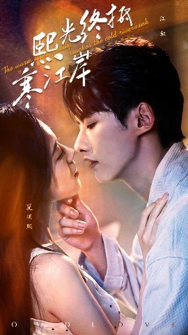 熙光終抵寒江岸