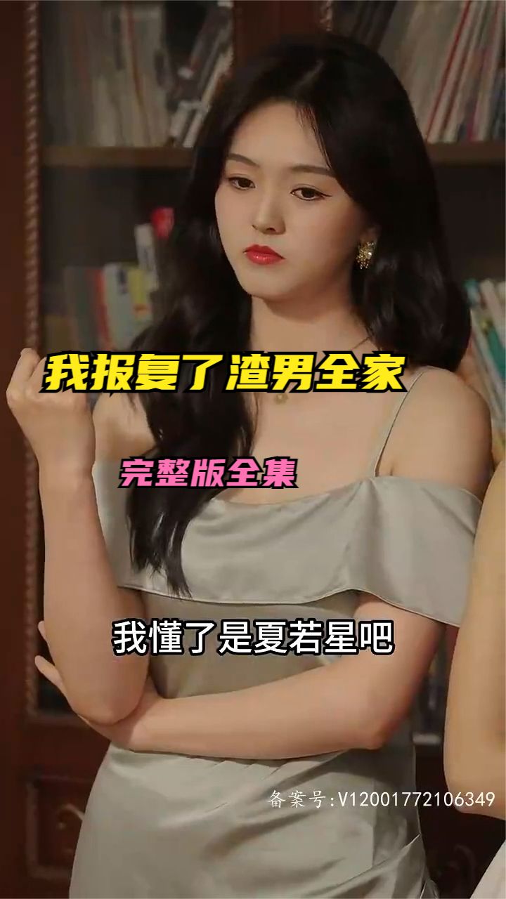 重生后我報(bào)復(fù)了渣男全家