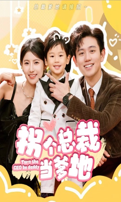 拐個總裁當(dāng)?shù)?>
                    </div>
                </div>
            </div>
            <div   id=