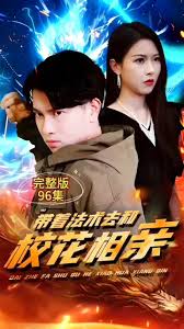 帶著法術(shù)去和?；ㄏ嘤H