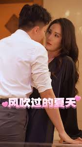 風(fēng)吹過的夏天