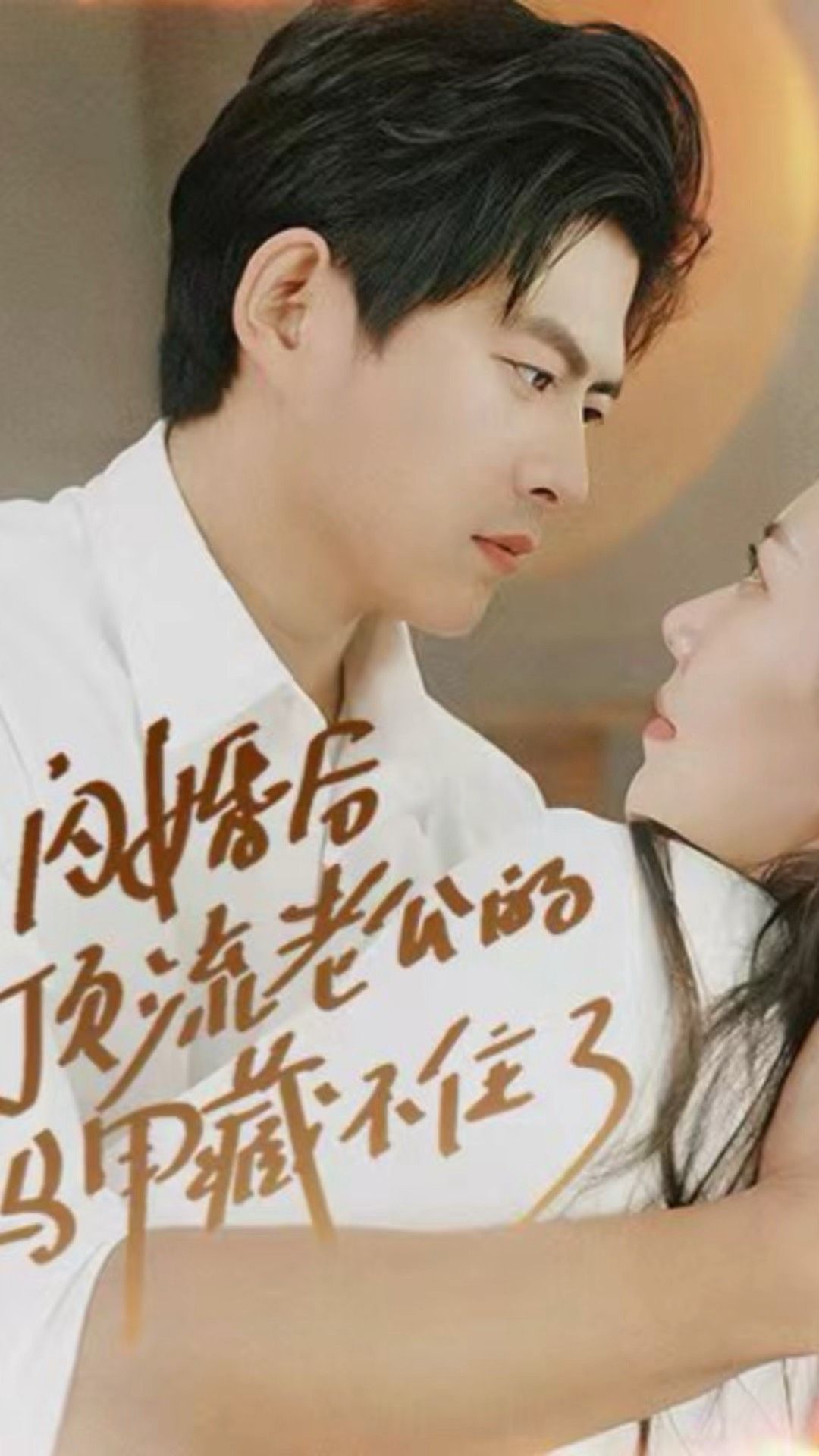 閃婚后頂流老公的馬甲藏不住了