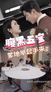 腹黑萌寶，爹地快快投降（五寶聯(lián)盟，爹地舉來起手）