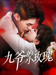 九爺?shù)男∶倒?>
                    </div>
                </div>
            </div>
            <div   id=