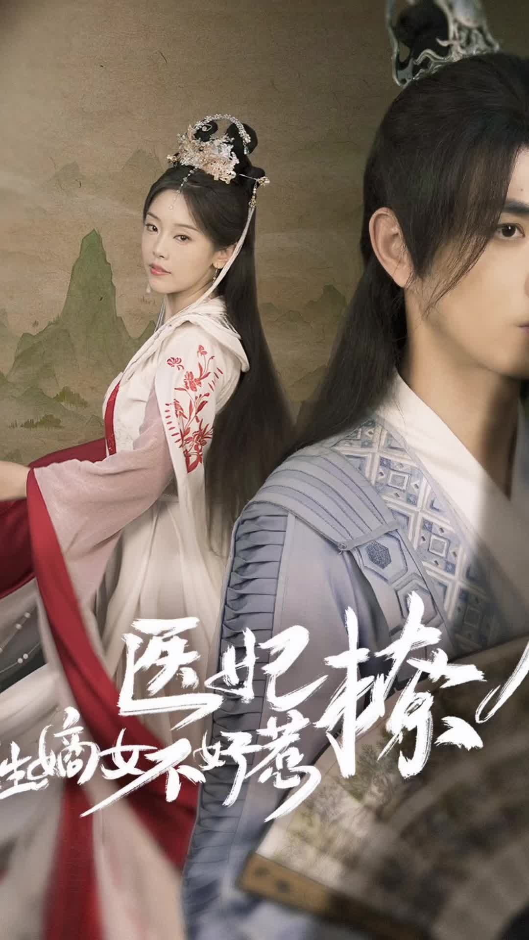 醫(yī)妃撩人，重生嫡女不好惹