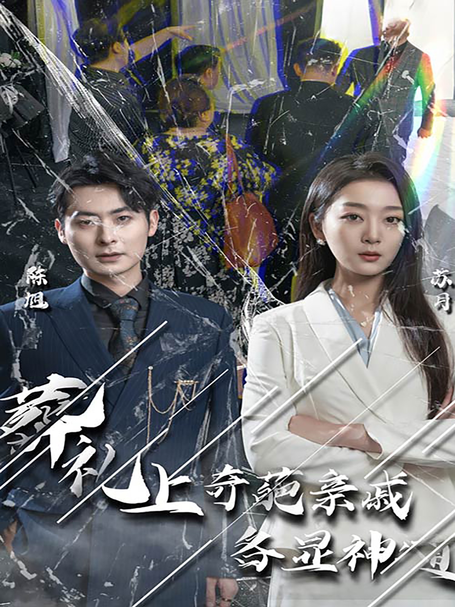 聞是無兒白發(fā)明