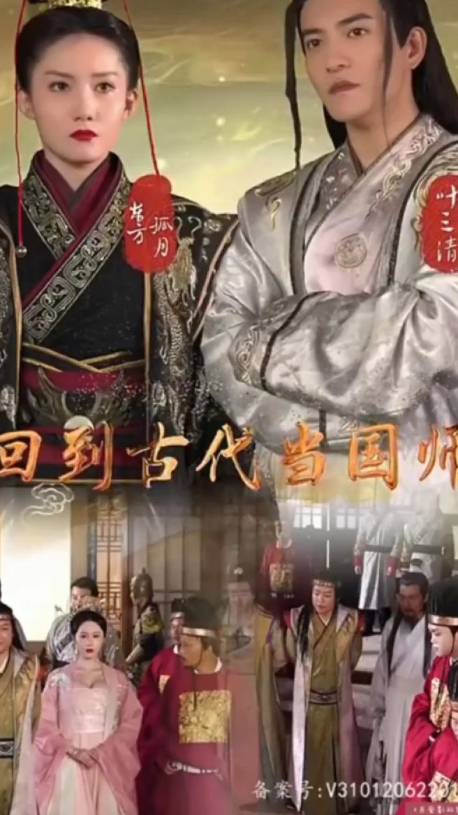 回到古代當(dāng)國師