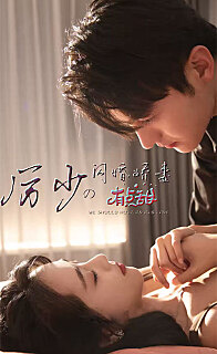 厲少的閃婚嬌妻有點(diǎn)甜