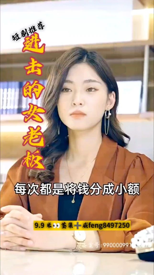 進(jìn)擊的女老板