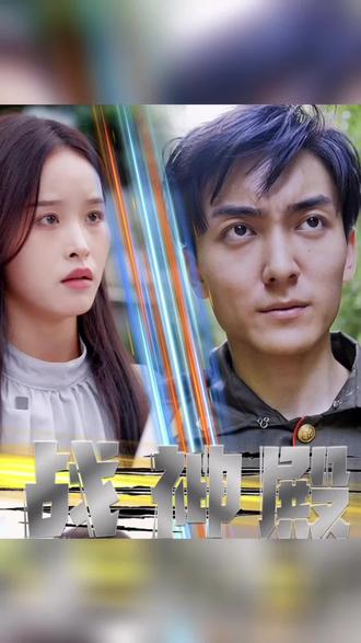 戰(zhàn)神殿 ：狂怒戰(zhàn)神