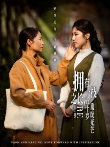 擁有一技之長，五十歲重綻光芒