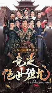 夭折了，柔弱皇帝竟是絕世強(qiáng)龍