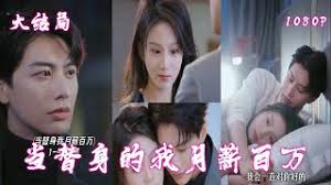 當(dāng)替身我月入百萬(wàn)