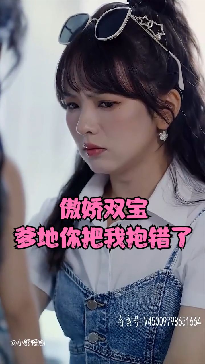 傲嬌雙寶，爹地你把我抱錯了