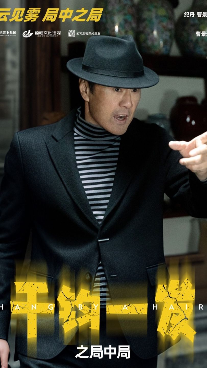 千鈞一發(fā)之局中局