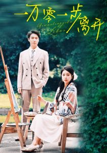 一萬(wàn)零一步離開