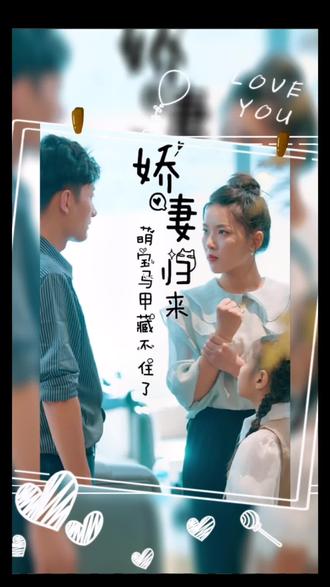 嬌妻歸來，萌寶馬甲藏不住了