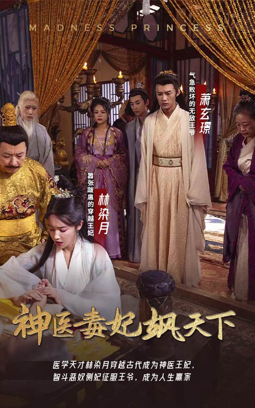 神醫(yī)毒妃颯天下