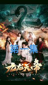 九龍?zhí)斓?>
                    </div>
                </div>
            </div>
            <div   id=