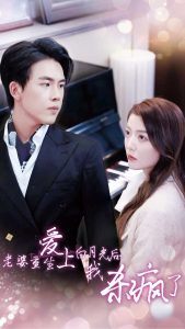 老婆重生愛上白月光后，我殺瘋