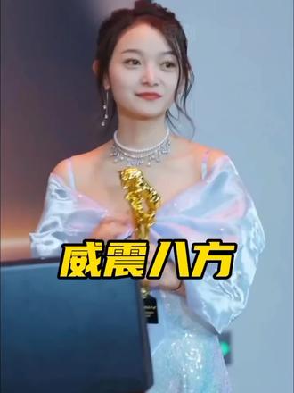 威震八方短劇版