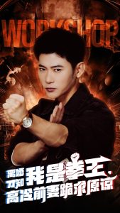 離婚才知我是拳王，高冷前妻跪求原諒